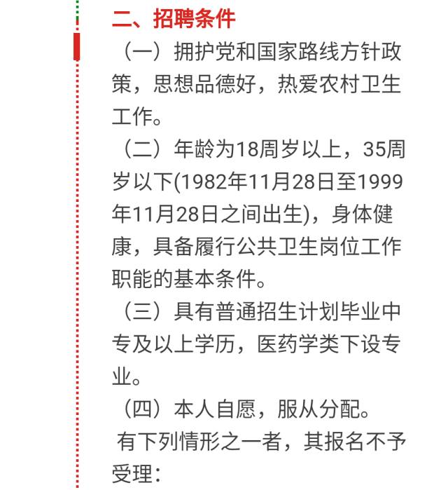 丘北招聘网最新招聘信息汇总