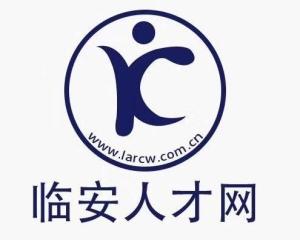 临安人才网最新招聘信息汇总