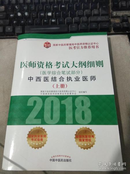 中西医结合最新政策，传统与现代医疗融合的新篇章执业范围解析