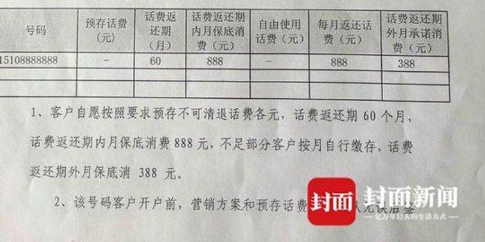 移动号码过户最新规定及其影响分析