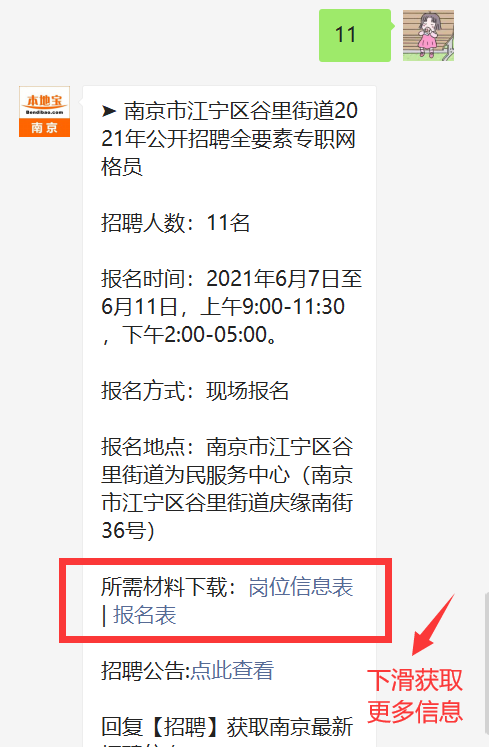 南京江宁招聘网最新招聘动态深度解析及求职指南