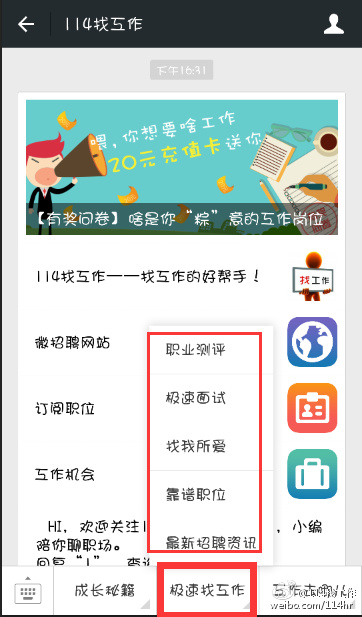 湛江114招聘网最新招聘动态深度解读与分析