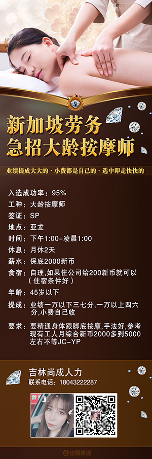 三亚按摩师最新招聘信息及相关职业探讨