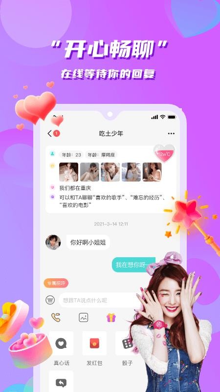 花聊APP，最新版本功能特点详解及下载安装体验指南