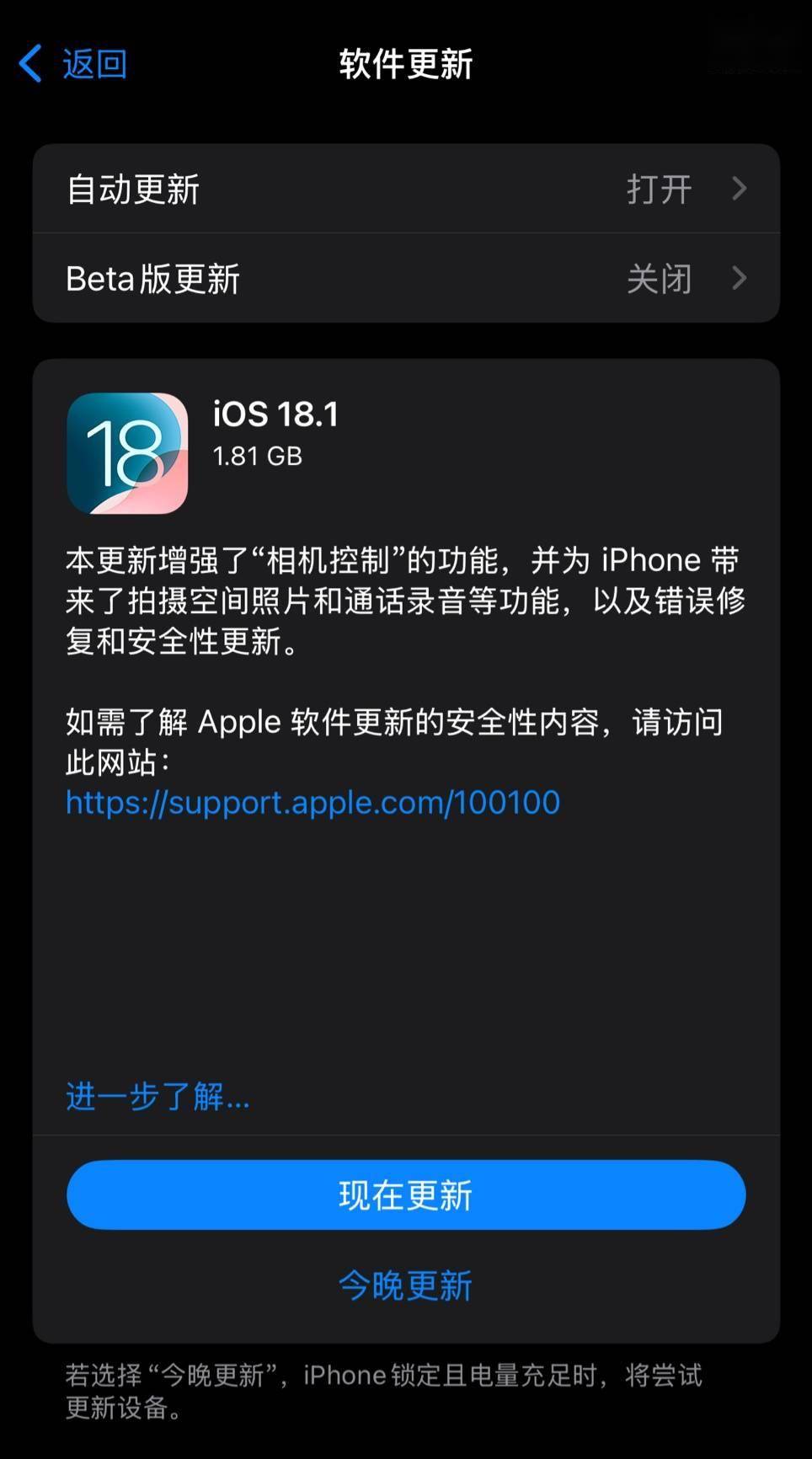 iOS最新版本，智能生活的革新领航者