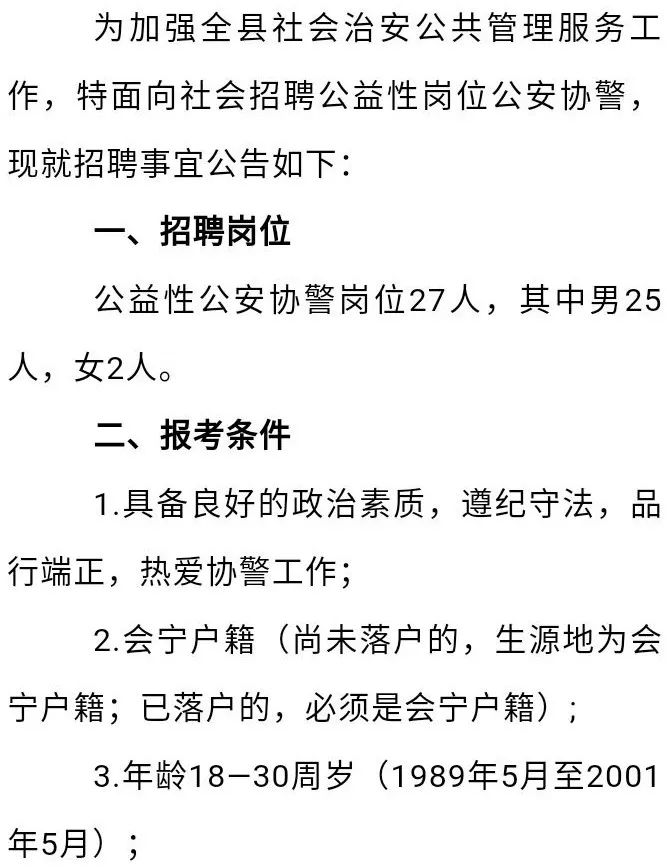 公安县招聘网最新招聘动态深度解析与解读