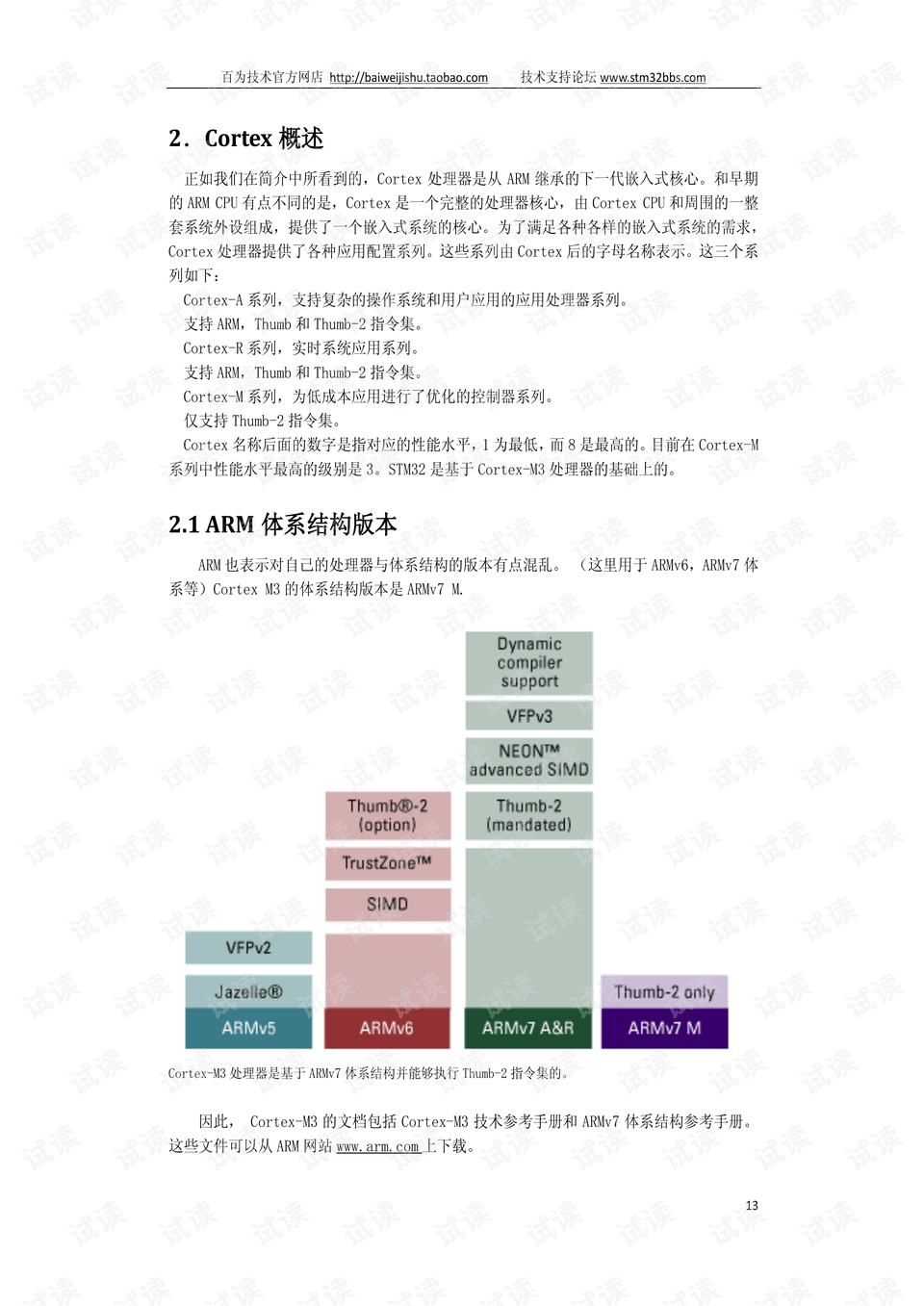 澳门内部正版免费资料使用方法,实证研究解析说明_X版12.272