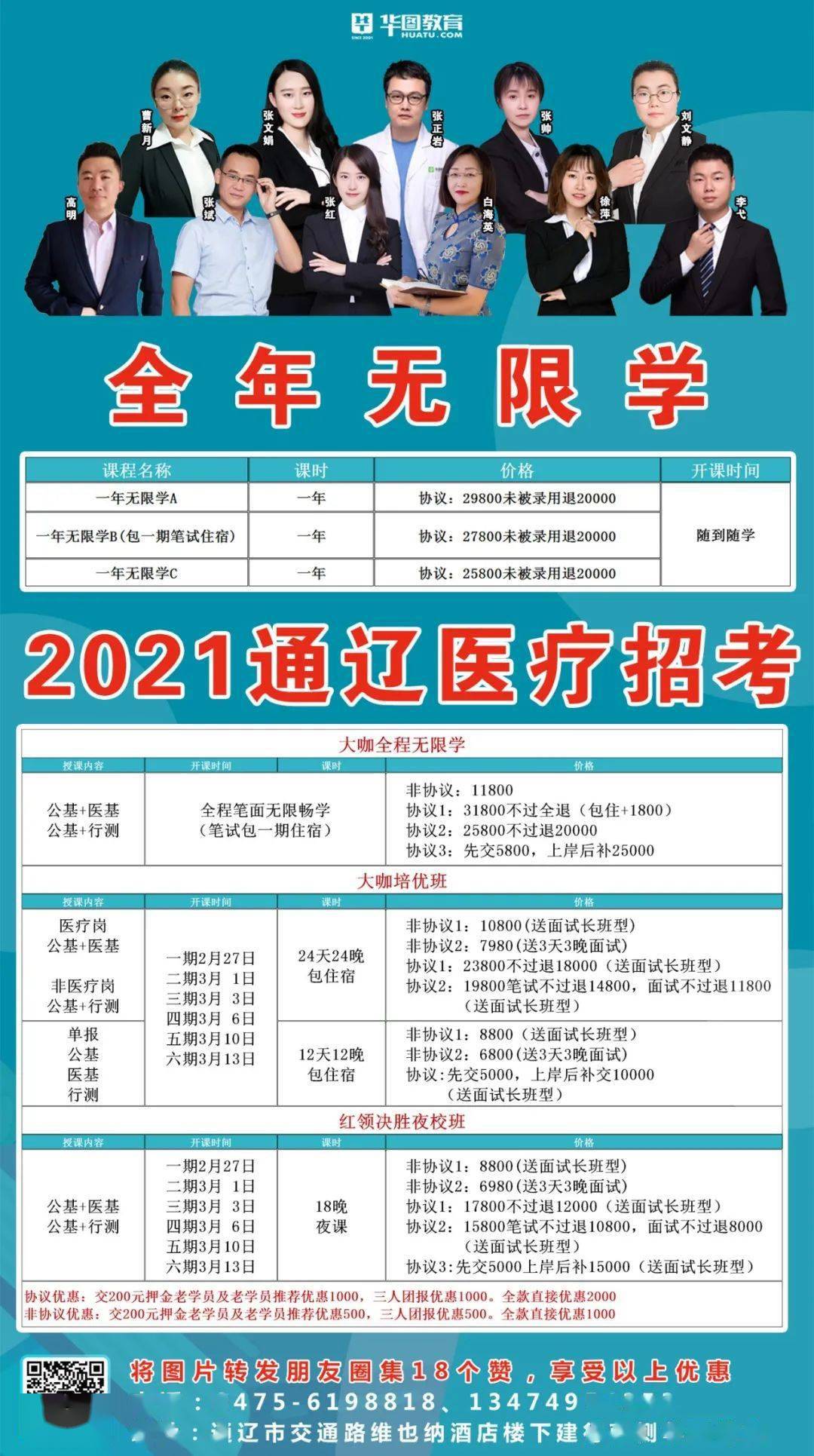 通辽招聘网最新招聘动态深度解读与解析