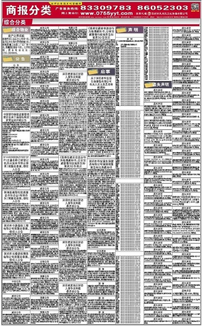 新奥精准资料免费提供630期,深层策略执行数据_eShop42.658