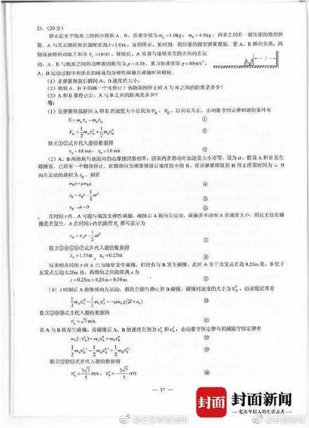 新澳天天彩免费资料大全特色,实践说明解析_完整版90.73