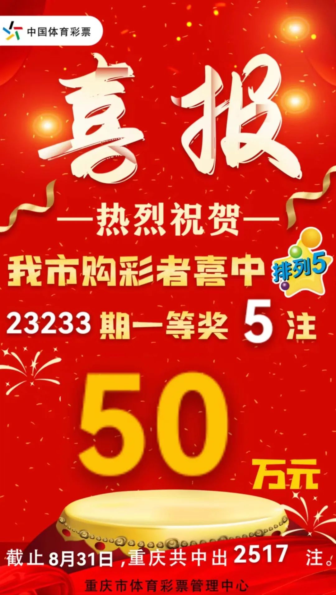 新澳门六开彩开奖结果近15期,实地数据验证计划_基础版36.633