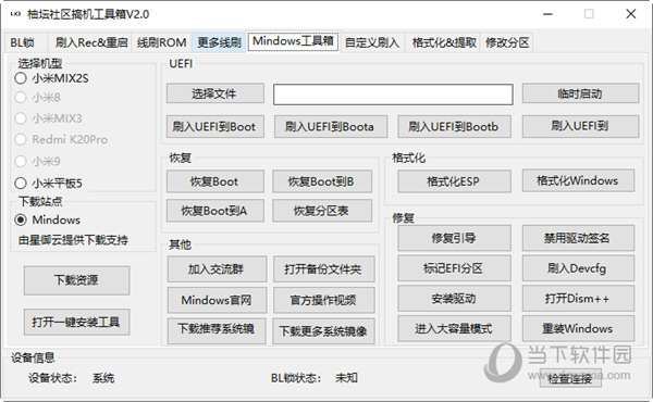 管家婆一码一肖100%,稳定评估计划方案_冒险款93.310