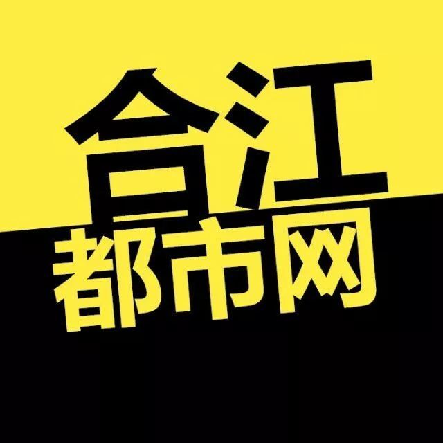 合江在线最新招聘信息全面汇总