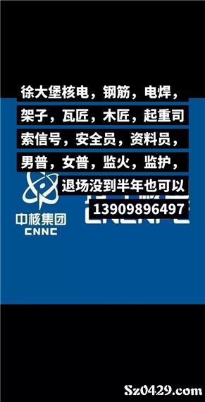 绥中招聘网最新信息汇总