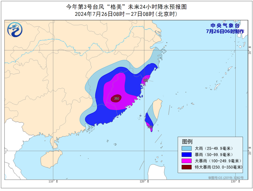 浙江台风最新消息与路径动态更新