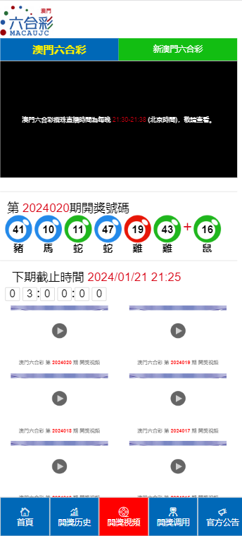 六开彩澳门开奖结果查询2024,精细方案实施_尊贵款59.468