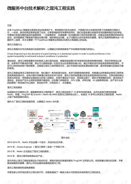 精准一肖100 准确精准的含义,国产化作答解释落实_Superior58.770