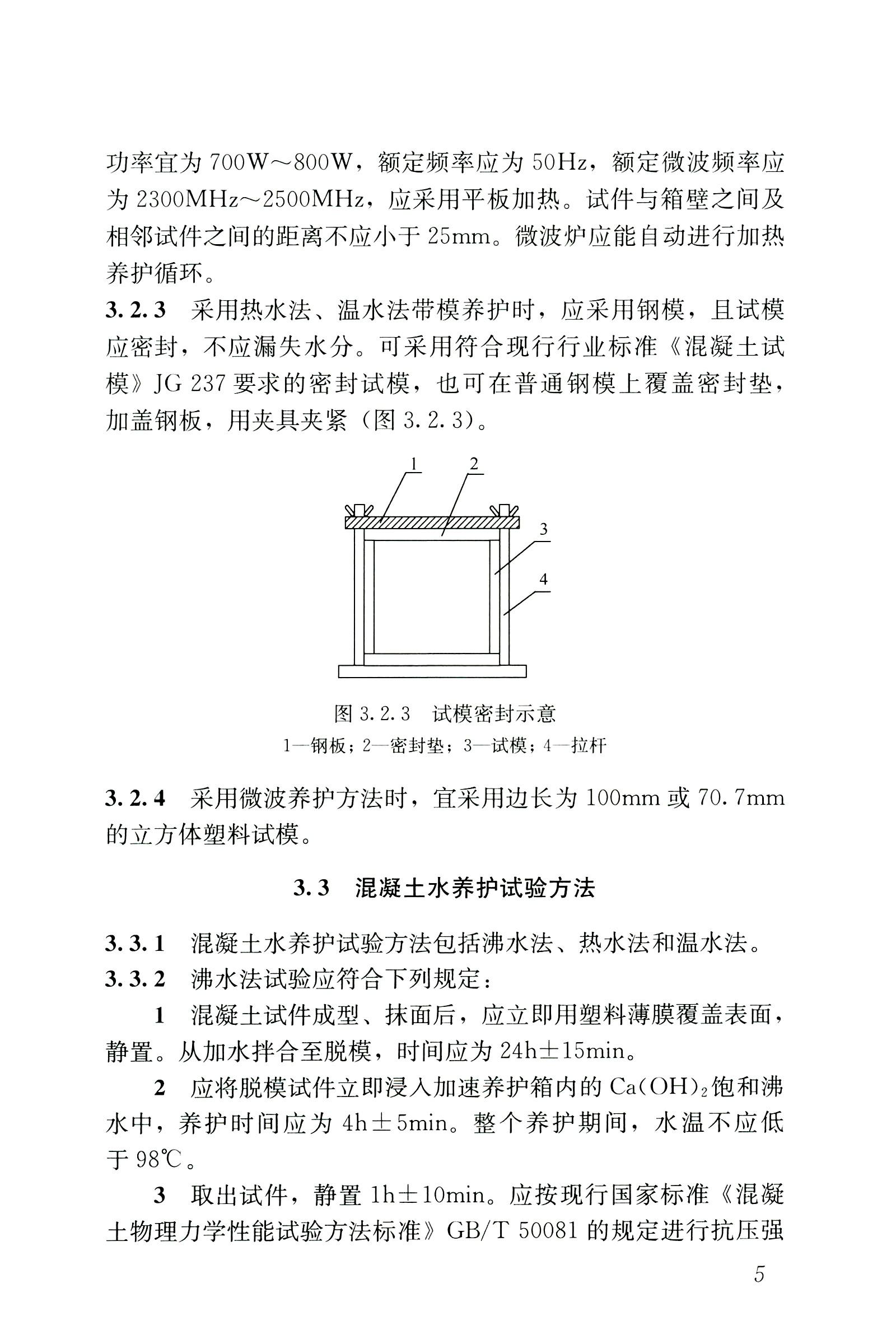 混凝土强度检验评定标准最新版及其应用概览