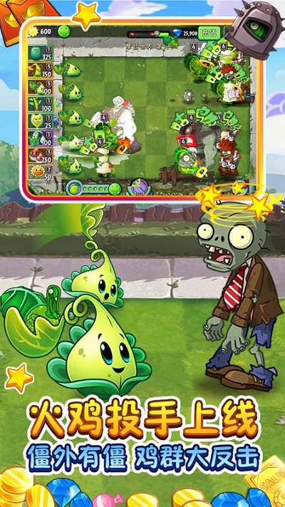 PVZ2国际版最新版下载指南与体验分享