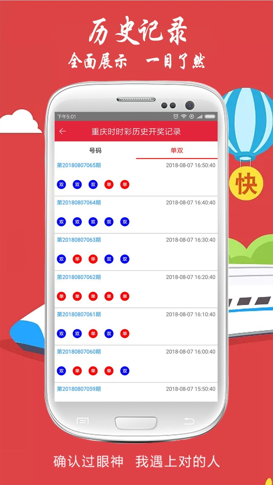 2021年澳门天天开彩开奖结果,完善的执行机制解析_app62.336