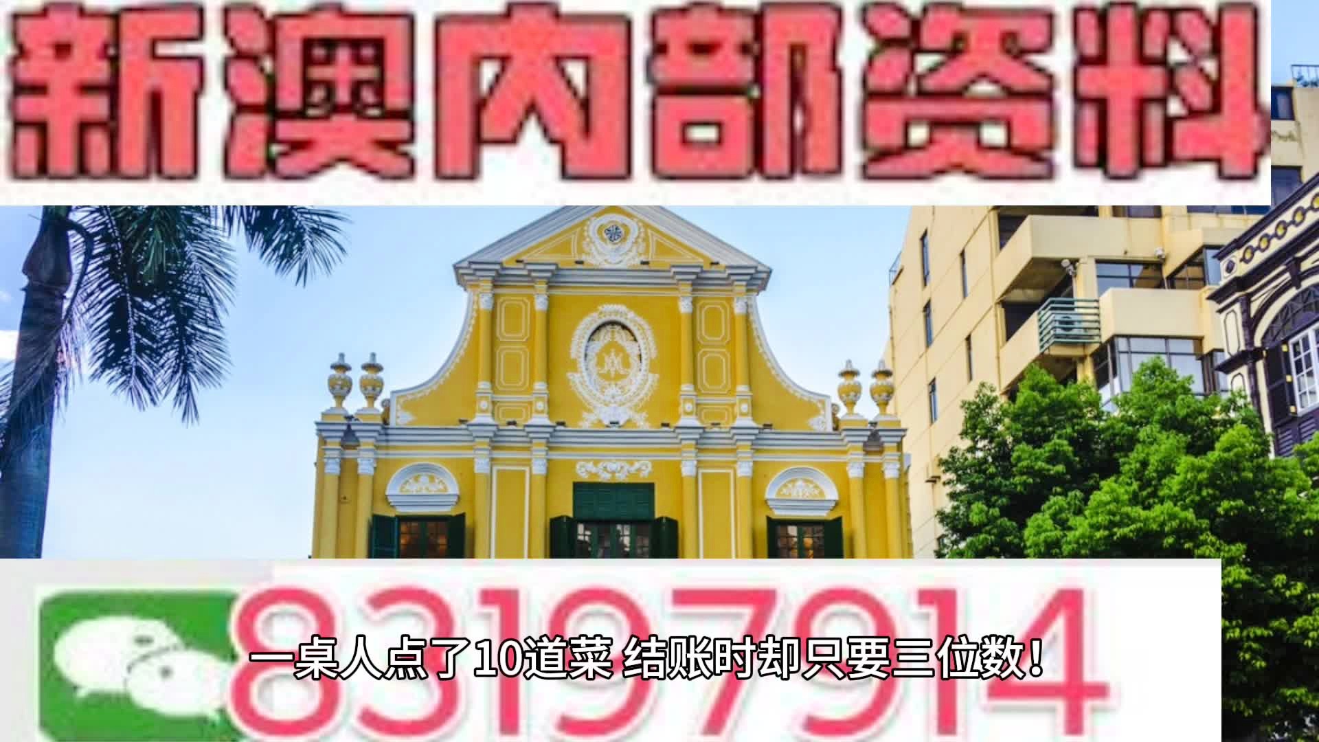 新澳门精准全年资料免费,仿真实现方案_运动版42.300