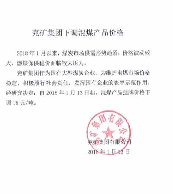 煤炭价格动态，最新消息、市场趋势与影响因素分析