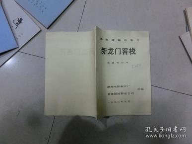 澳门最精准正最精准龙门客栈图库,高效解析方法_Notebook84.130