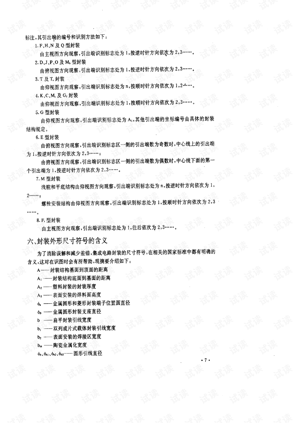 2024澳门开奖结果记录,实践解析说明_入门版46.76