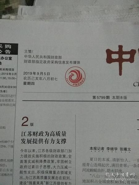 7777788888王中五中持,精细方案实施_Plus57.67