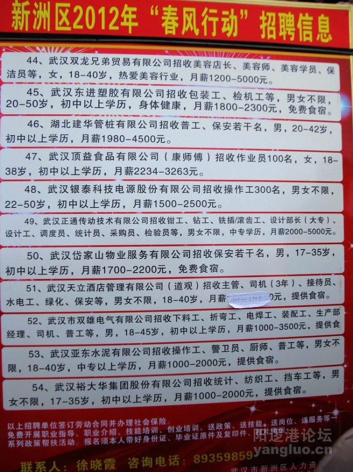 阳新最新招聘信息全面汇总