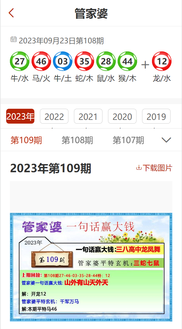 7777788888管家婆精准一肖中管家,最佳选择解析说明_尊贵款76.262