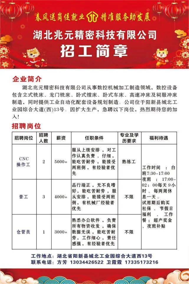 阳逻最新招聘动态及其行业影响力分析