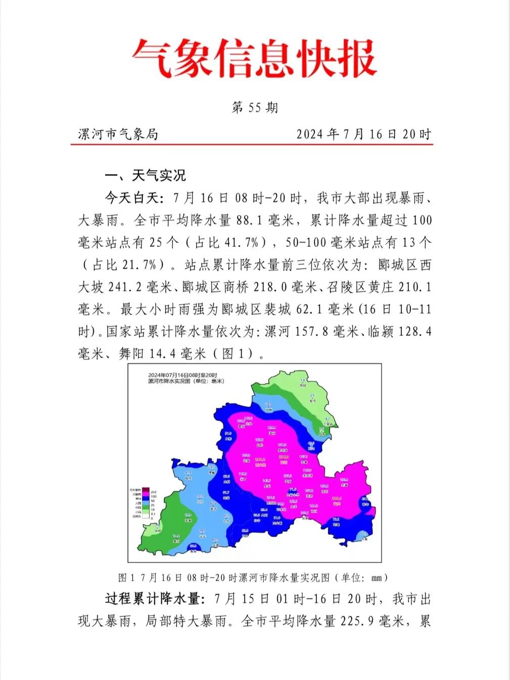 最新气象信息揭示，探索气象变化前沿领域的新发现