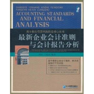 企业会计准则下的企业财务变革与挑战，适应新时代的财务挑战与策略