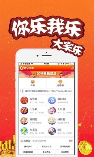 新澳门今晚开奖结果开奖记录,持久性策略设计_Phablet89.744