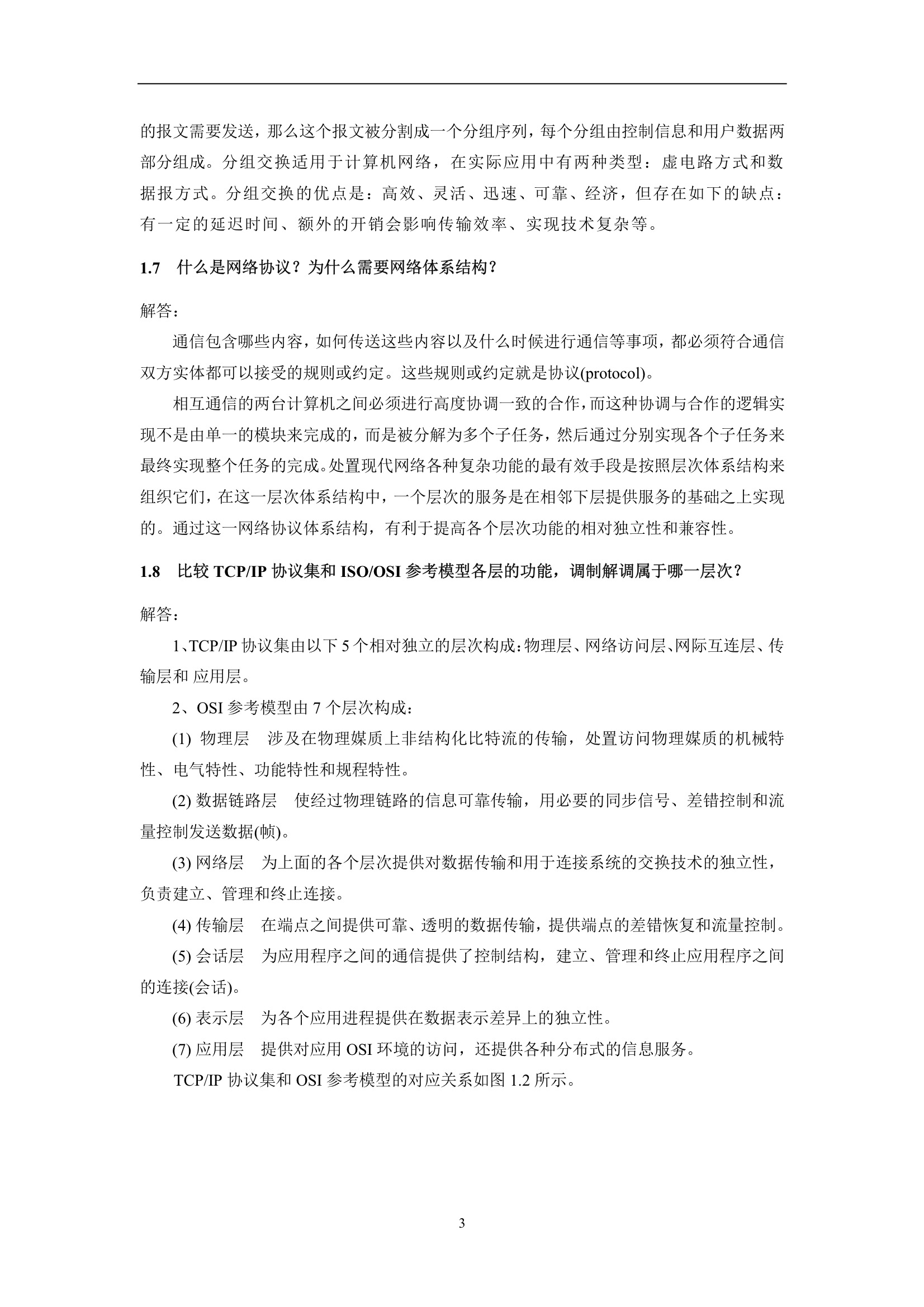 龙门最快最精准免费资料,高效实施方法解析_OP44.510