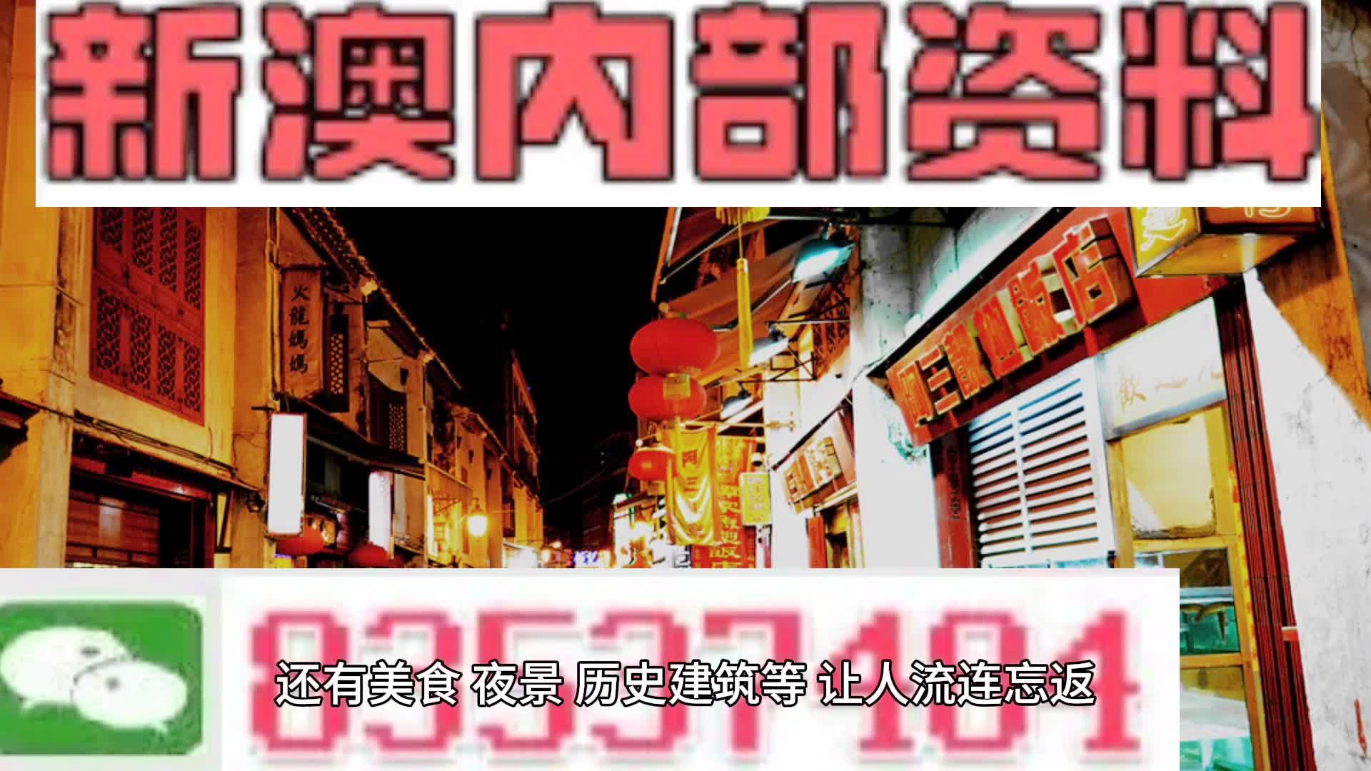 新澳内部资料精准一码免费,经典解读说明_粉丝款66.953