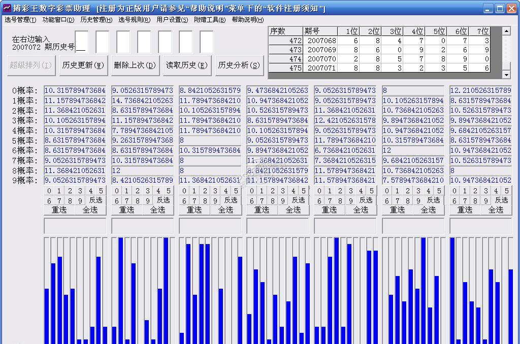 777777788888888最快开奖,数据驱动计划_tool92.392