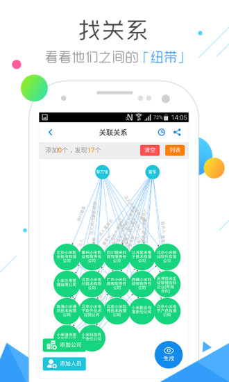 新澳精准资料免费提供510期,实地考察分析数据_app21.609