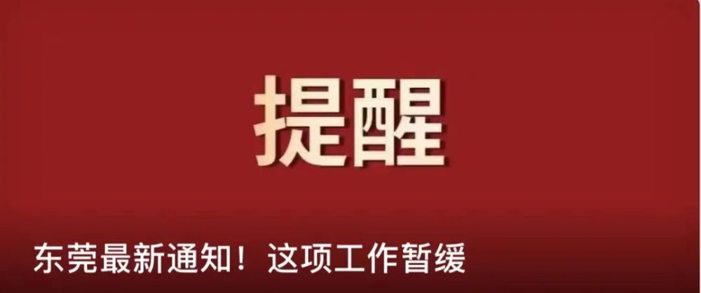 东莞最新招聘动态与行业趋势深度解析