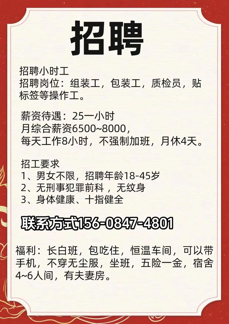 附近最新招聘，职业发展的黄金机会探寻