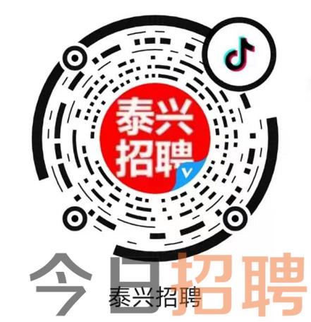 泰兴人才网最新招聘动态全面解析