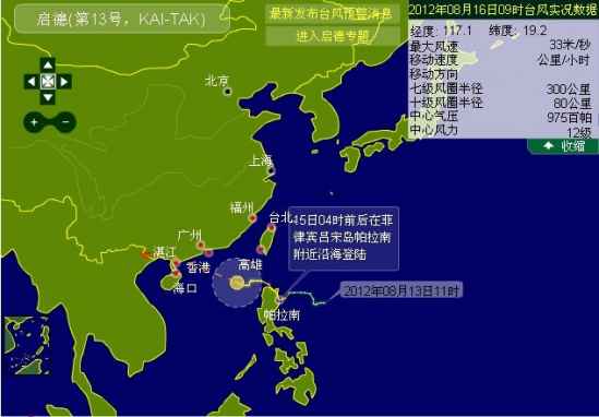 广东台风最新路径及影响分析