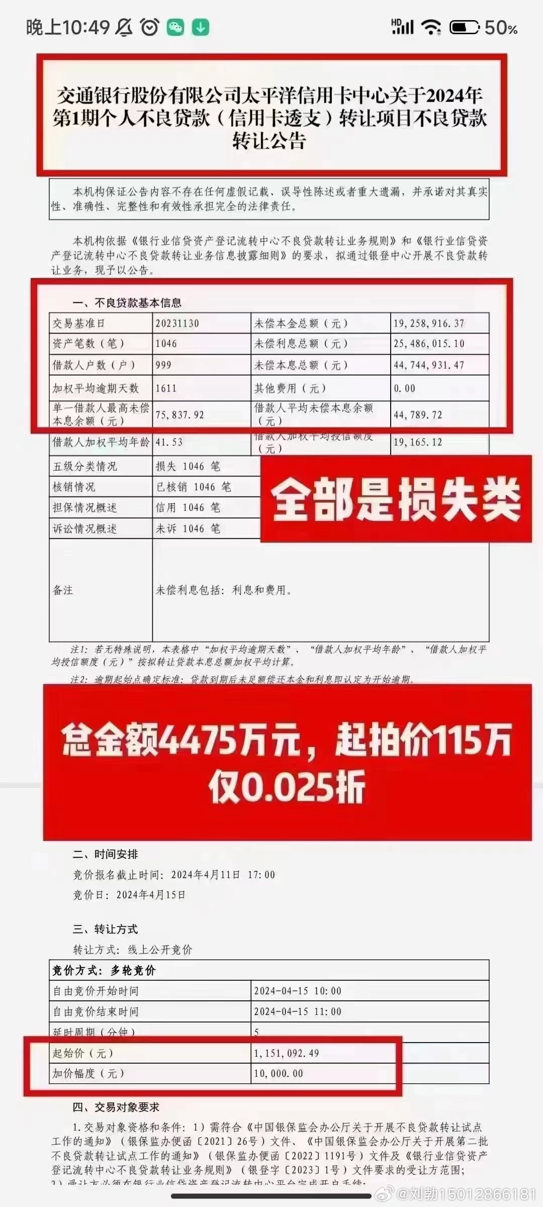 管家婆的资料一肖中特46期,连贯性方法评估_iPad76.671