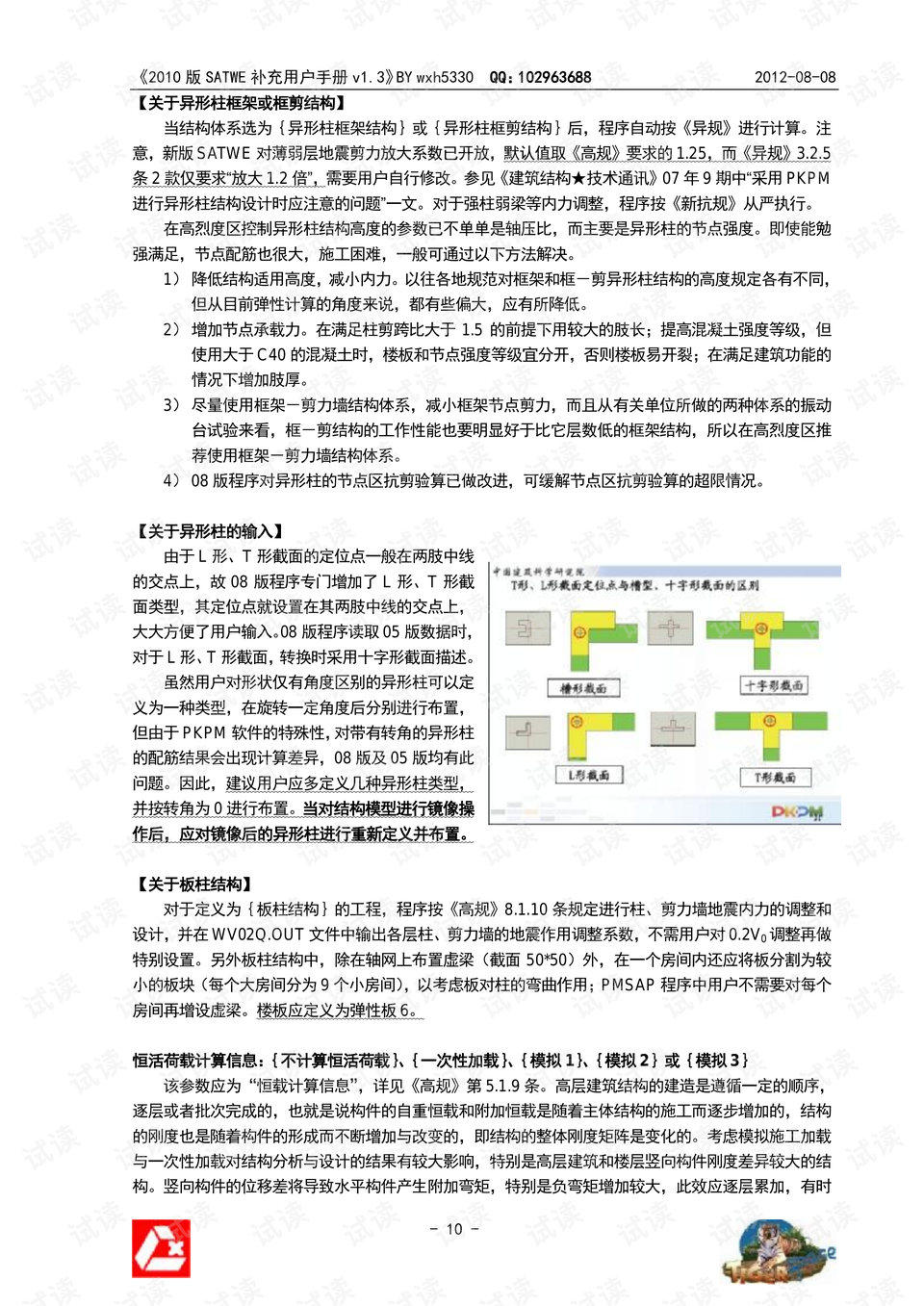 澳门跑狗,前沿解析说明_V34.659