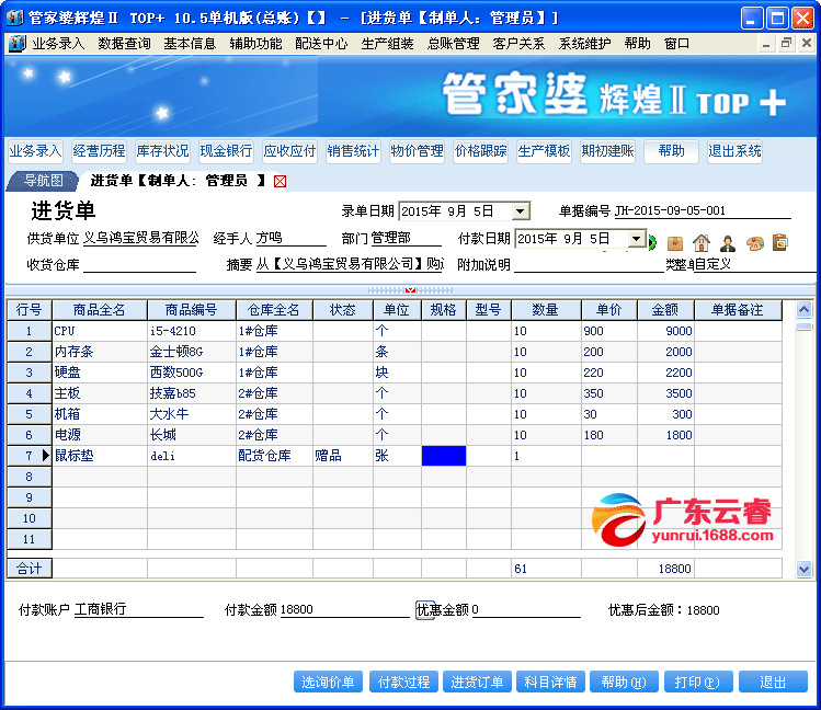 管家婆一笑一马100正确,决策资料解释落实_WP版50.542