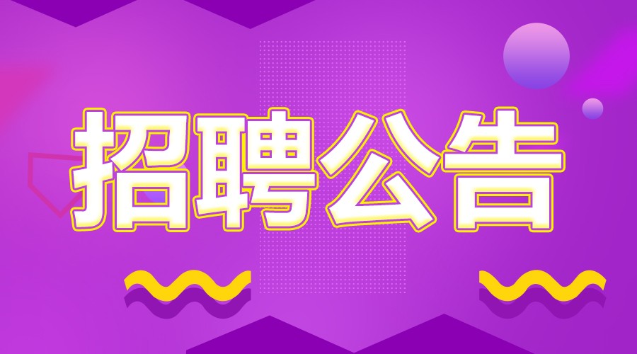 邢台最新招聘信息汇总，共创未来，把握机会——邢台招聘热点解析