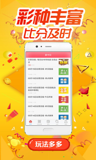 澳门王中王100,快速设计解答计划_tShop62.701