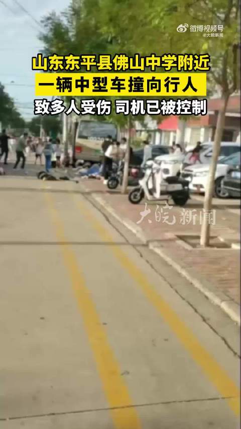 东平交通事故最新动态，安全警钟长鸣，关注交通安全