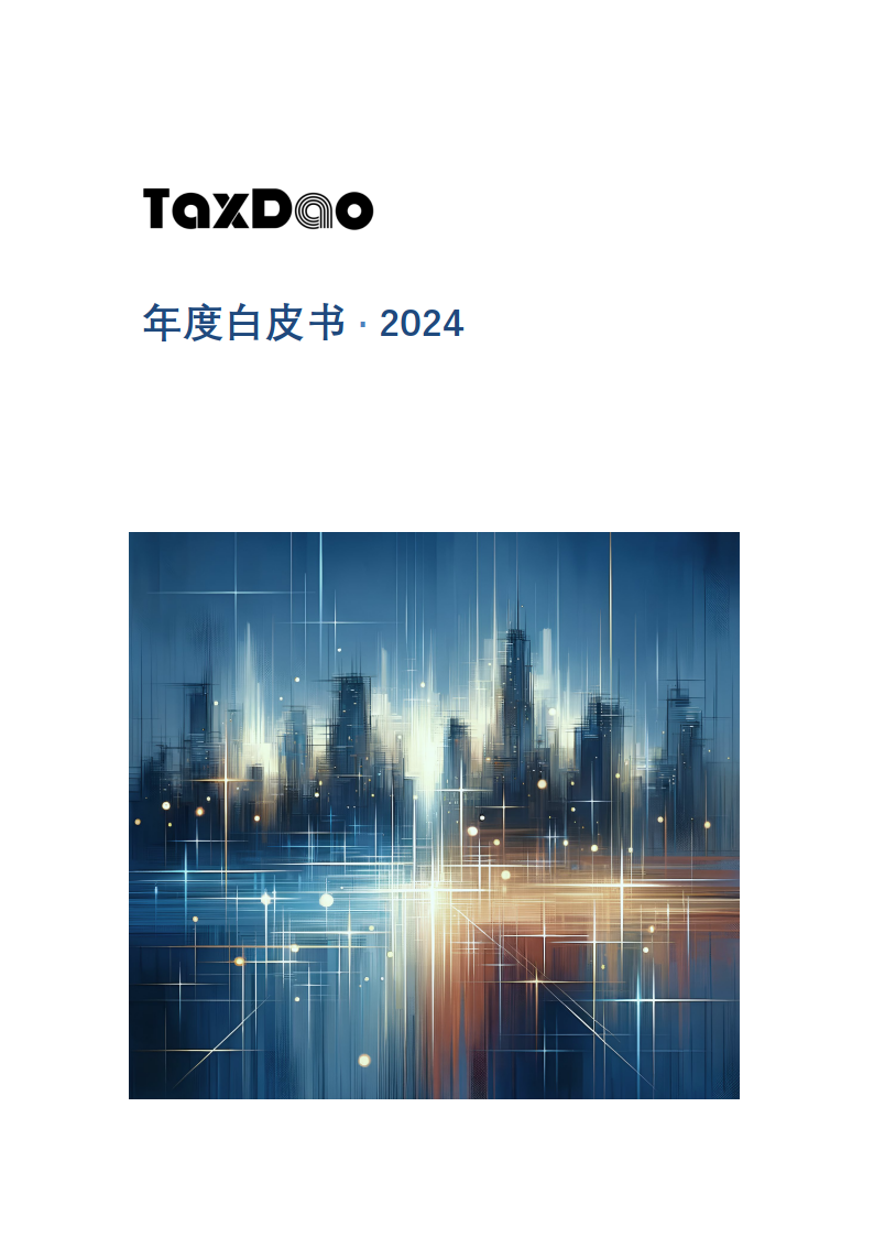 2024资料大全正版资料,理性解答解释落实_复古版37.273